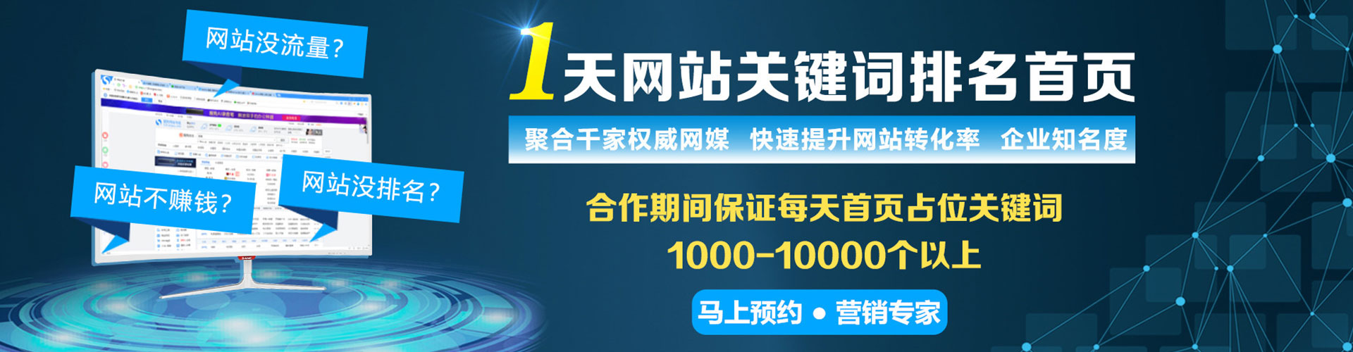 都匀搜索开户返点